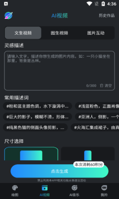 AI千绘官方最新版图1