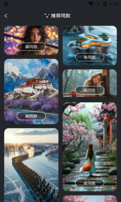 AI千绘官方最新版图3