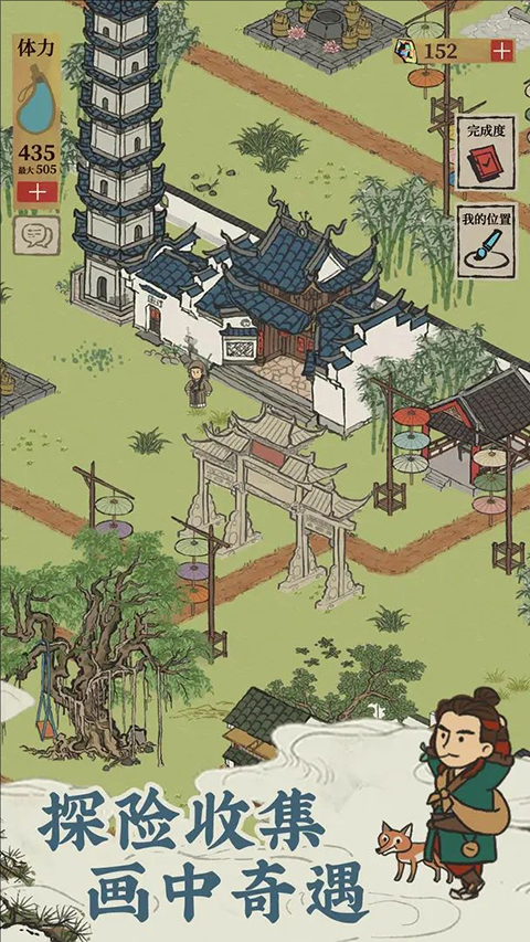 江南百景图图1