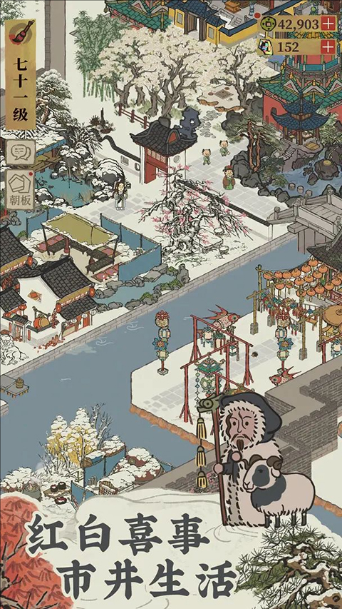 江南百景图图3
