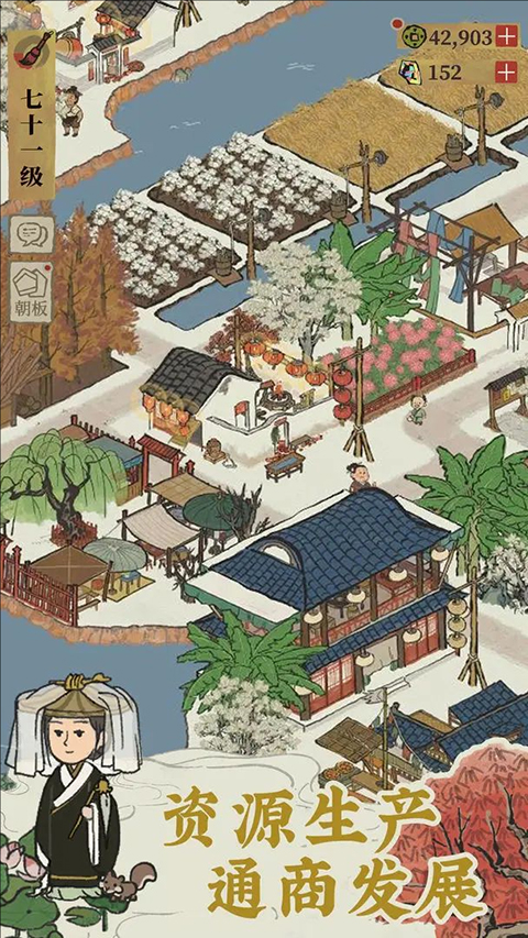 江南百景图图4