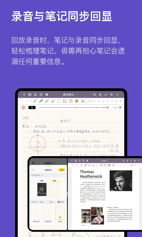 云记正版图2