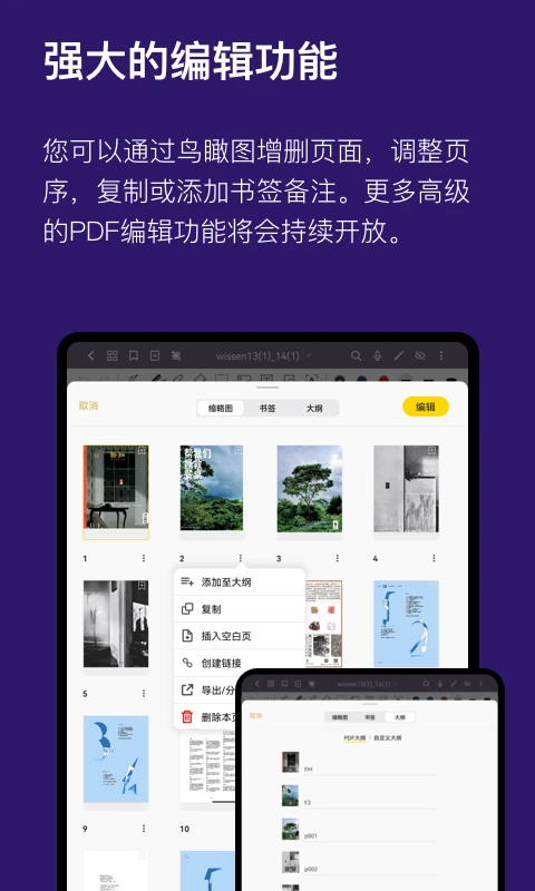 云记正版图4