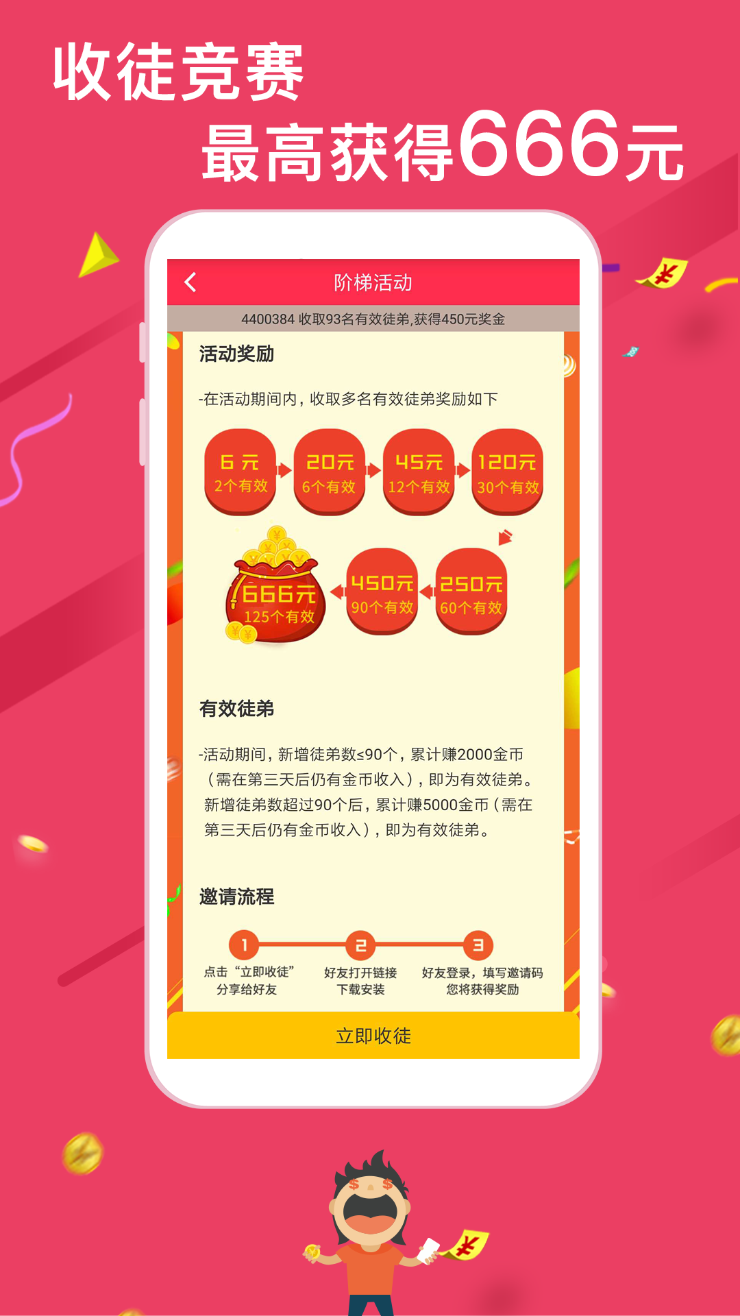 汤头条软件(2)