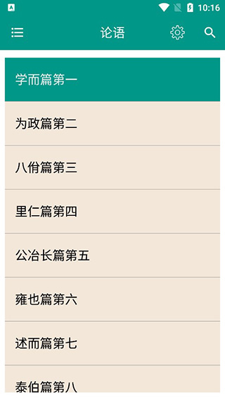 中国智谋图1