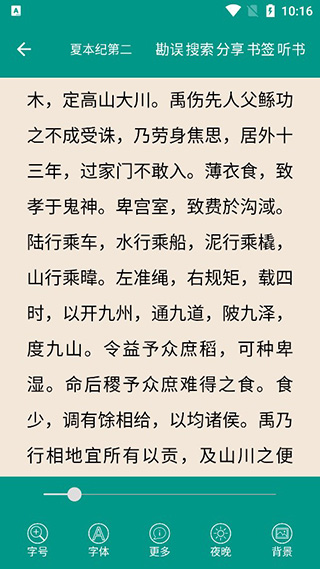 中国智谋图3