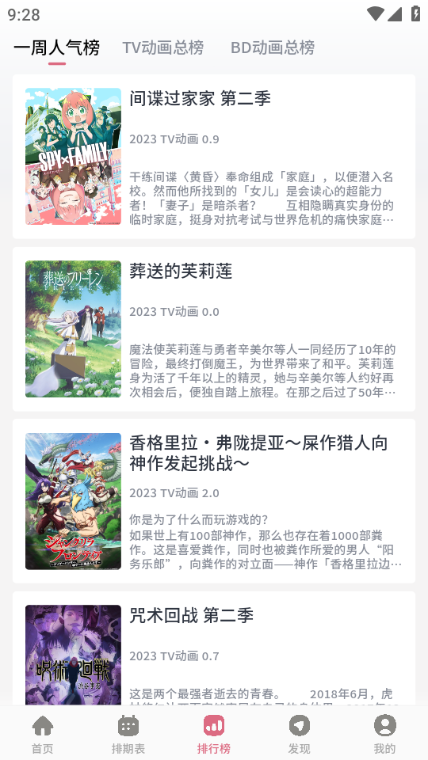 稀饭动漫