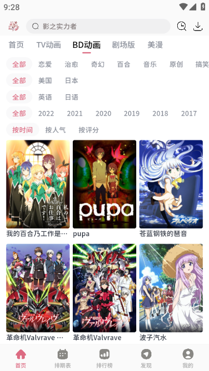 稀饭动漫
