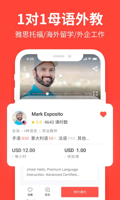 italki通用版图2