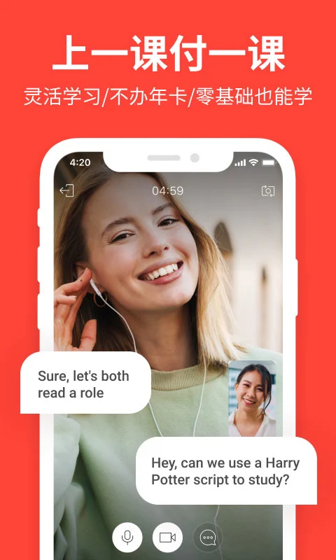 italki通用版图3