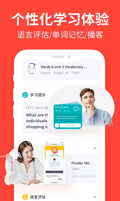 italki通用版图4