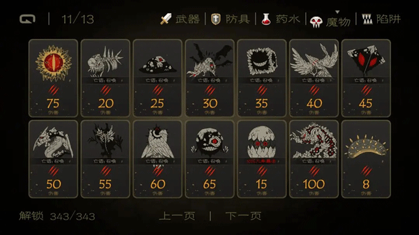 七勇者与魔王城图3