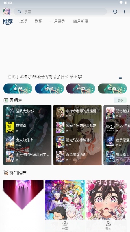 零号动漫手机免费版截图2