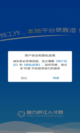 魅力庐江人才网图5