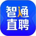 智通直聘手机正版