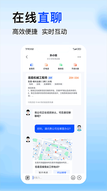 智通直聘手机正版图2