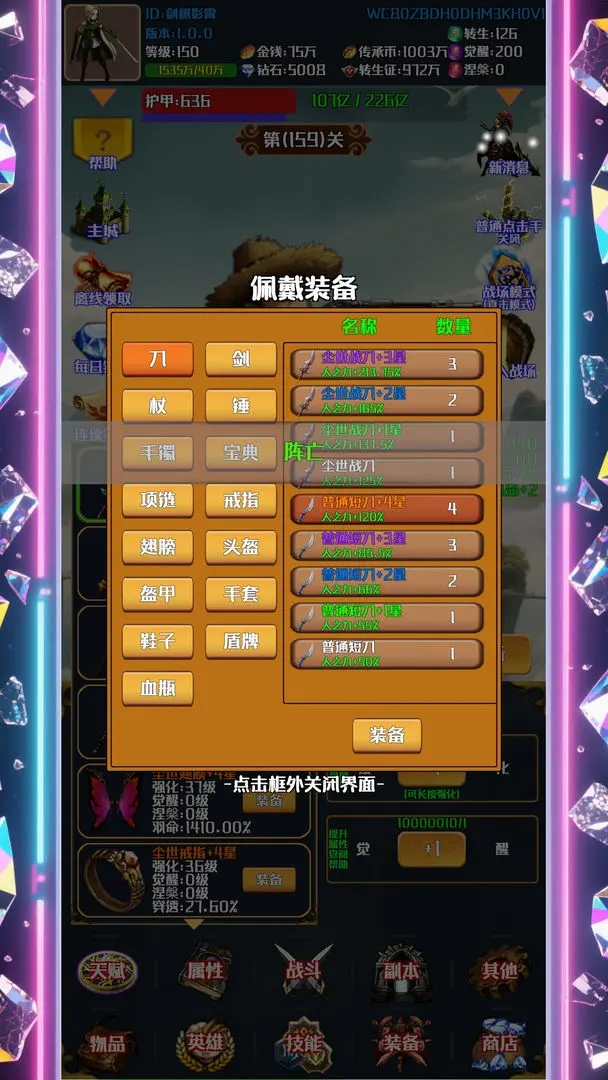 灵域转生传奇通用版截图3
