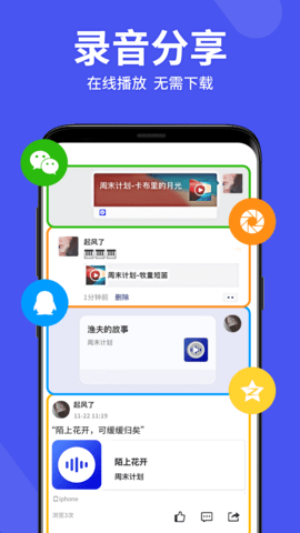 语音备忘录助手图4