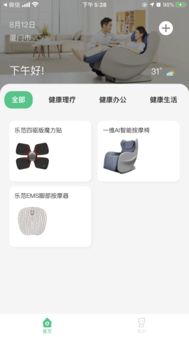 乐范健康截图4