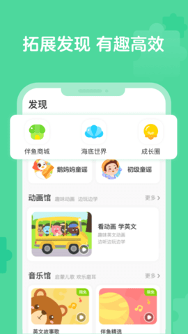 伴鱼启蒙图4