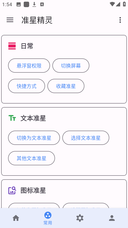 准星精灵2025图2