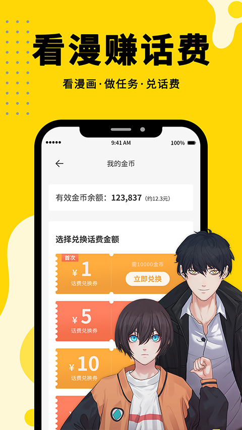 漫画360图1