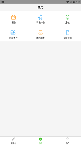 亿建通协同