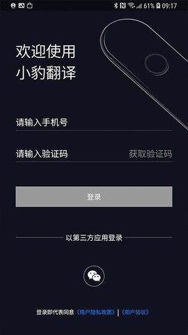 小豹AI翻译棒图3