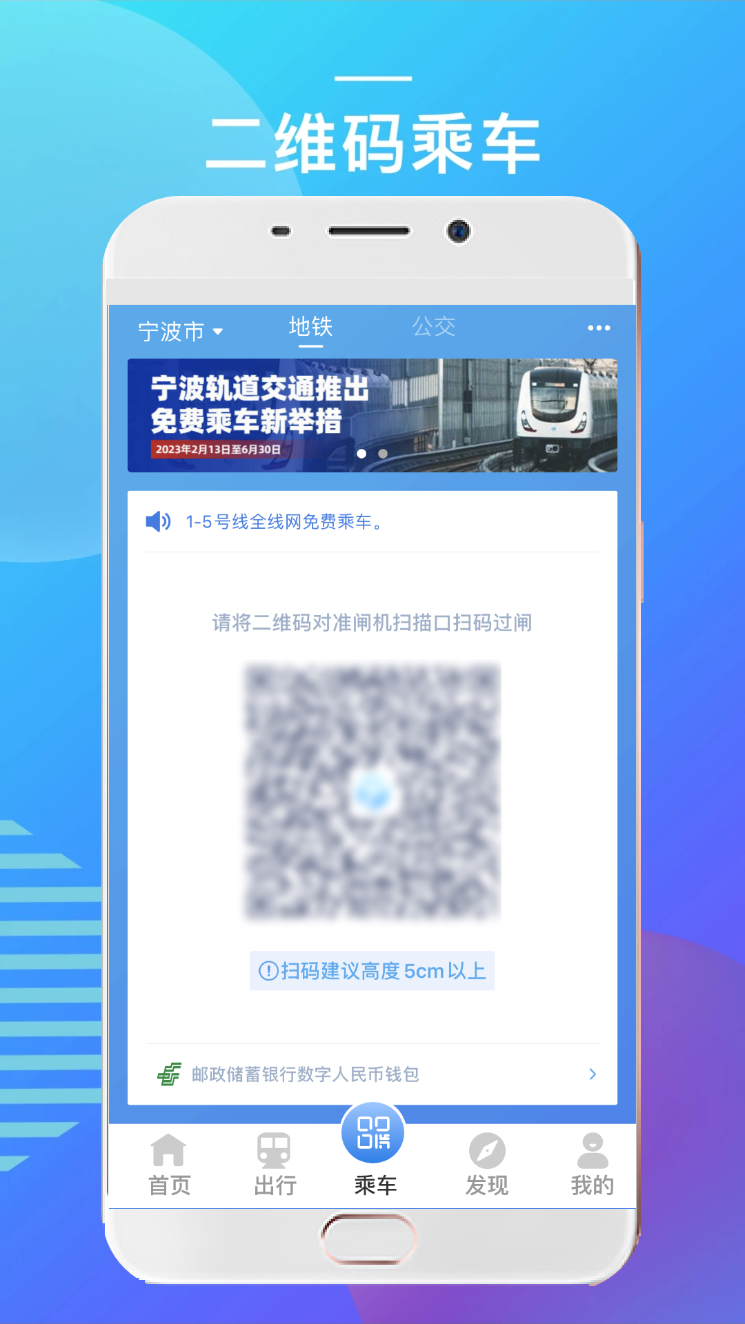宁波地铁官方最新版图3