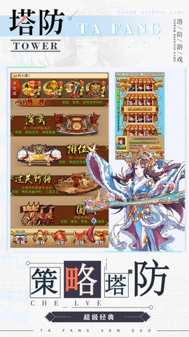 无双战将(4)