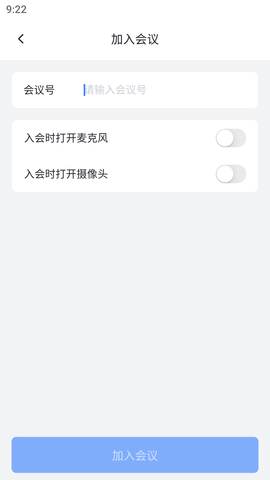 网易会议(3)