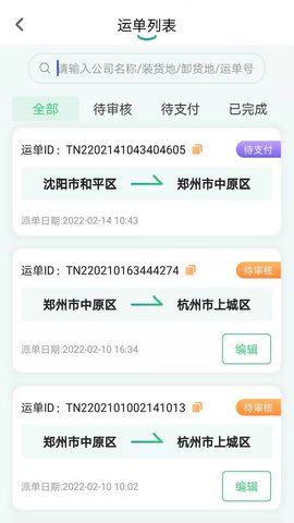 魔方货运图2