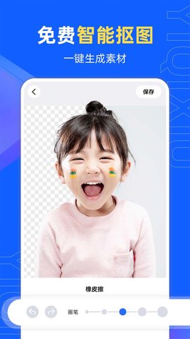 易企秀图3