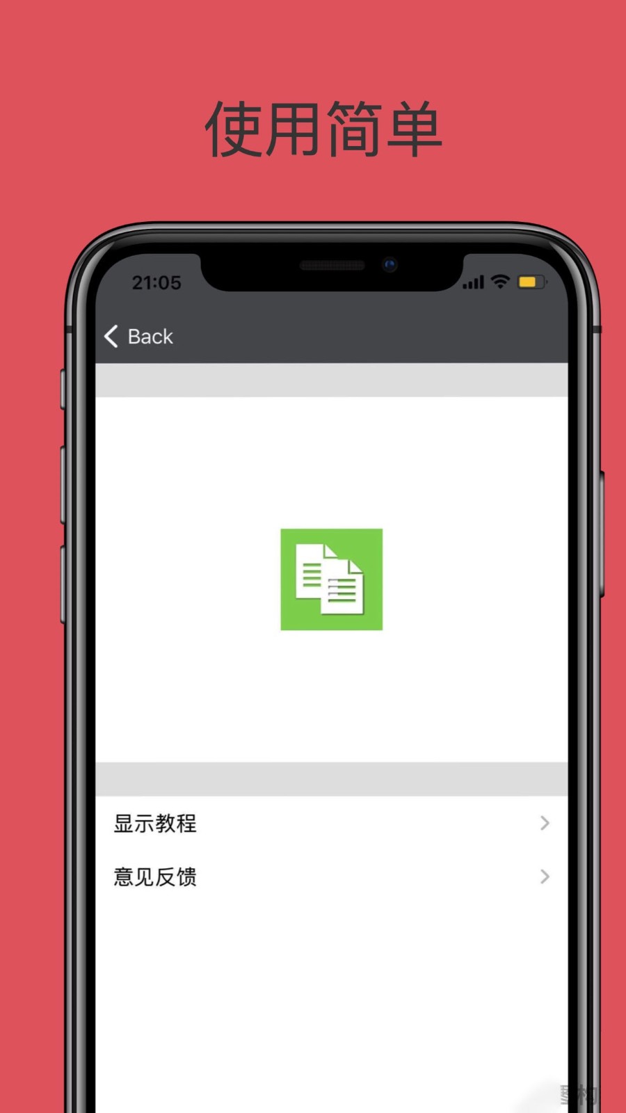 多开助手图3