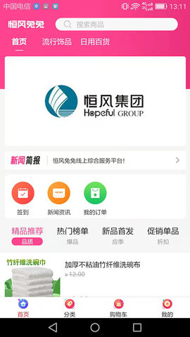 恒风兔兔(1)