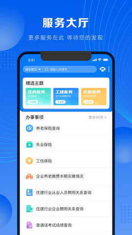 政通雄安图2