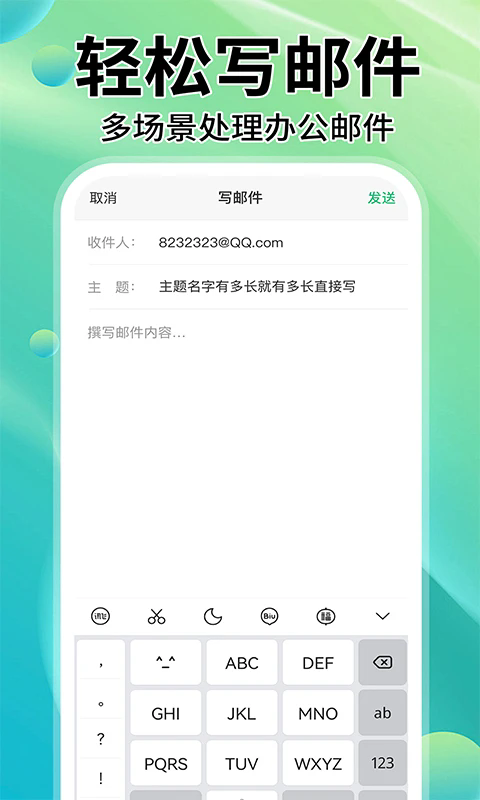 中科院邮件系统图3