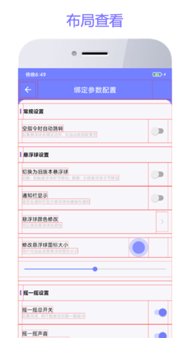 智动精灵官方正版图3