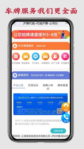 代拍帮图4