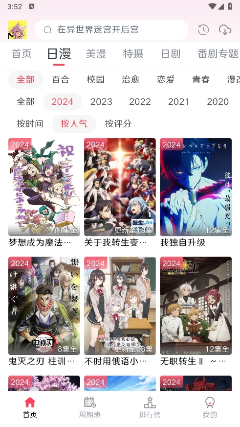 MuteFun动漫