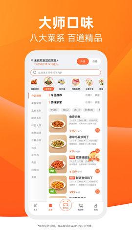 舌尖英雄图5