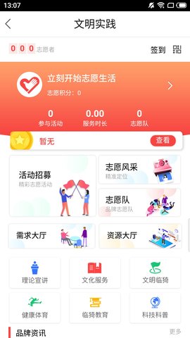 临猗在线图3