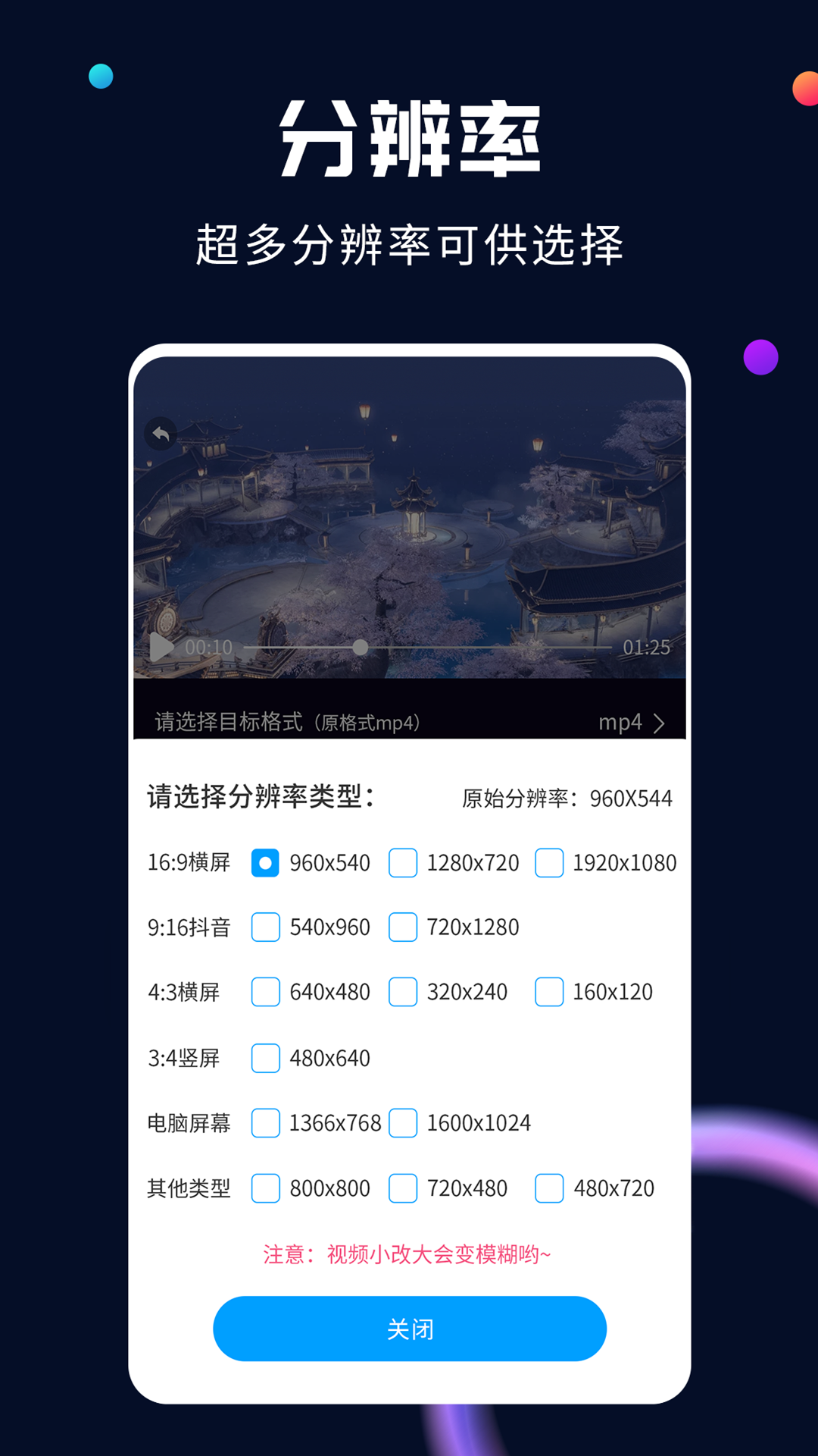 全能视频转换器正版图3