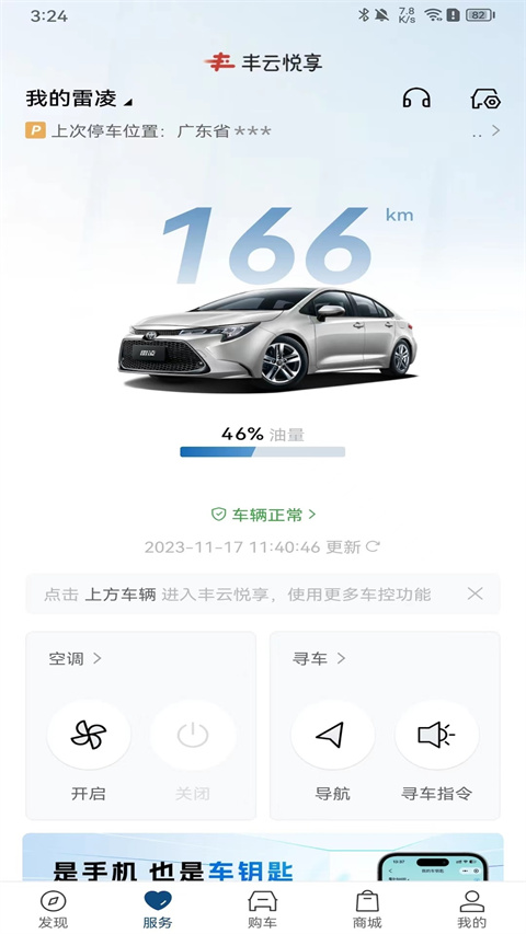 丰云行最新版(5)