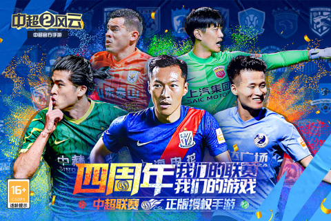 中超风云2图1