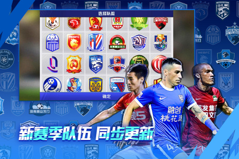 中超风云2图2