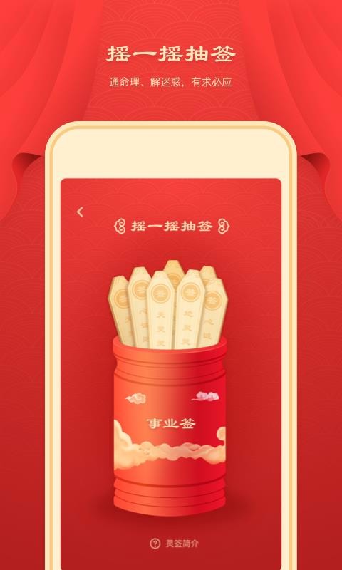 土地公灵签图1