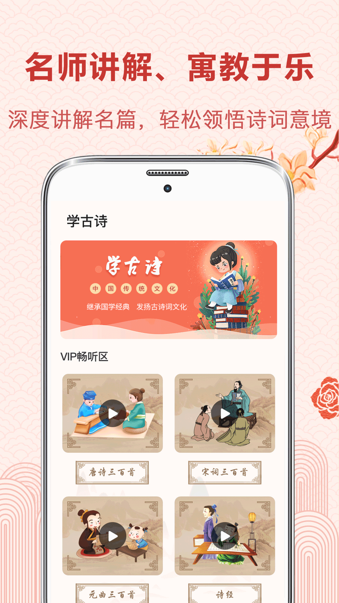 唐诗官方最新版图4