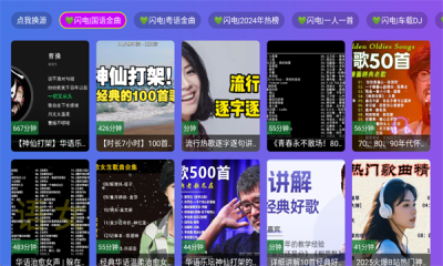 闪电音乐手机最新版图1