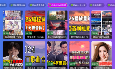 闪电音乐手机最新版图2